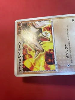 Team Magma's Rhyhorn 052/080 Magma vs Aqua ADV Pokemon card Japanese c628 - Image 5