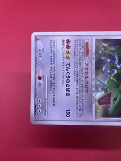 Pokemon card Japanese TCG Rayquaza Nintendo Game Rare DPBP#442 g235 - Image 5