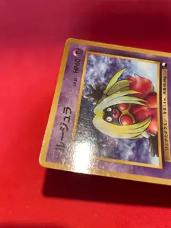Pokemon Card Jynx HP60 No.124 PROMO japanese Old Back c363 - Image 4