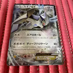 pokemon card japanese Lugia EX Holo 2017 103/171 Nintendo Game Freak c787 - Image 1