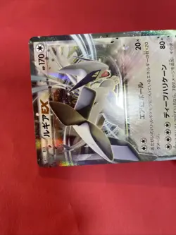 pokemon card japanese Lugia EX Holo 2017 103/171 Nintendo Game Freak c787 - Image 3