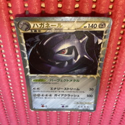 Steelix 047/080 L2 HOLO Pokemon card Japanese k246 - Image 1