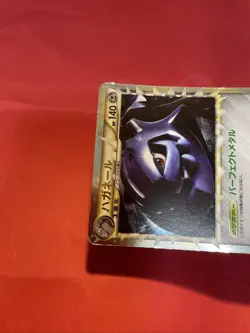 Steelix 047/080 L2 HOLO Pokemon card Japanese k246 - Image 3
