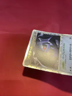 Steelix 047/080 L2 HOLO Pokemon card Japanese k246 - Image 5