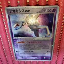 Deoxys ex 006/015 Constructed Starter Deck 2004 Pokemon Card Japanese k284 - Image 1