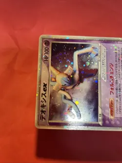 Deoxys ex 006/015 Constructed Starter Deck 2004 Pokemon Card Japanese k284 - Image 3