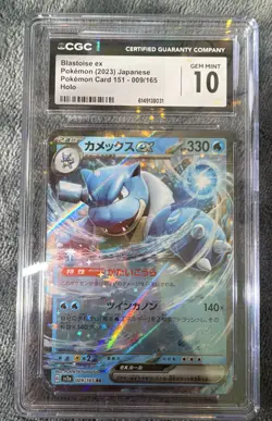Blastoise ex 009/165 Sv2a: Pokemon Card 151 Holo (Japanese) - Image 1