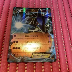 Lucario EX Pokemon Card TCG CP 074/131 CP4 Japanese c916 - Image 1