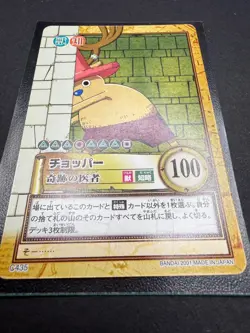 C435 Chopper Hyper Battle Carddass Japanese Card Bandai Vintage 2001 One Piece - Image 2