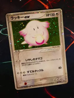 MP (Unlimited)JAPANESE Pokemon CHANSEY EX Card EXPANSION PACK Set 036/055 Holo#1 - Image 1
