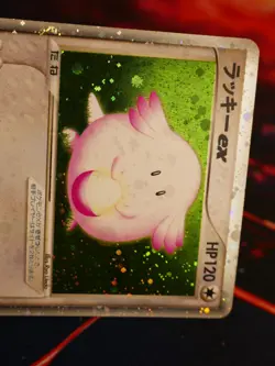 MP (Unlimited)JAPANESE Pokemon CHANSEY EX Card EXPANSION PACK Set 036/055 Holo#1 - Image 3