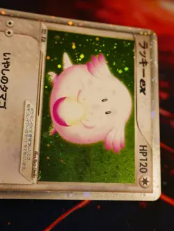 MP (Unlimited)JAPANESE Pokemon CHANSEY EX Card EXPANSION PACK Set 036/055 Holo#1 - Image 4