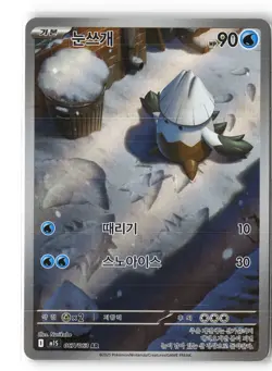 Snover Pokemon m1S 067/063 (Mega Evolution) Illustration Rare Korean Holo NM - Image 1
