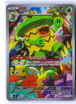 Ludicolo Pokemon M2 081/080 (Phantasmal Flames) Illustration Rare Korean Holo NM - Image 1