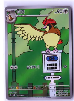 Pidgeotto Pokemon SV3 119/108 (Obsidian Flames) Illustration Rare Korean Holo NM - Image 1
