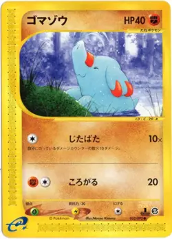 PHANPHY 053/092 E SERIES E2 TOWN ON NO MAP 1ST EDITION POKEMON JAPANESE NM - Image 1