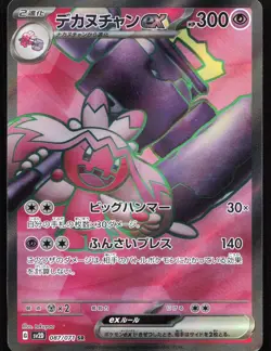 Tinkaton EX 087/071 LP Clay Burst Super Rare Pokemon Japanese - Image 1