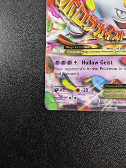 Pokemon TCG M Gengar EX XY166 Mega EX Promo Holo English 2016 210 HP - Image 5