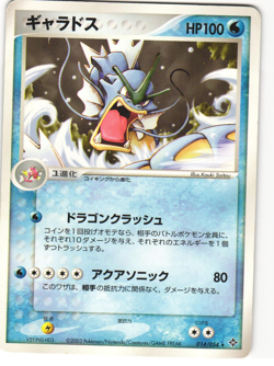Gyarados Rare Pokemon TCG ‘Rulers of the Heavens' 014/054 - Image 1