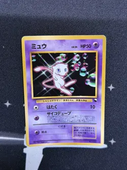 LP | Pokemon Mew No.151 WHF Vending Series CD Promo Japanese - Image 1