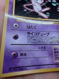 LP | Pokemon Mew No.151 WHF Vending Series CD Promo Japanese - Image 3