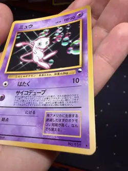LP | Pokemon Mew No.151 WHF Vending Series CD Promo Japanese - Image 5