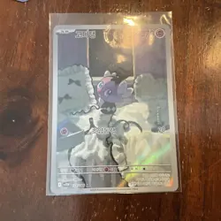 Gothita - Pokemon SV11W 121/086 (White Flare) Illustration Rare Korean Holo NM - Image 1