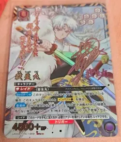 2026 UNION ARENA Inuyasha UA50BT Sesshoumaru IYS-1-009 SR ☆☆ Japanese NM - Image 1