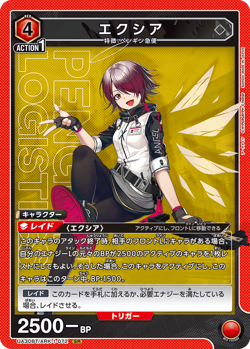 UNION ARENA UA30BT/ARK-1-072 Exusiai SR Arknights - Image 1