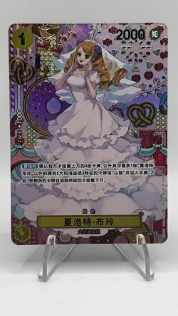 One Piece Chinese Card Game Two Legends Charlotte Pudding OP03-112 SP Alt Art - Image 1
