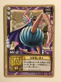 One Piece Card Game Part BA BA-C12 - Image 1