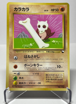 Japanese Pokemon Card Cubone CoroCoro Promo No.104 Glossy Front Clean MP - Image 1