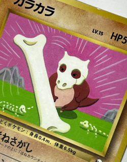 Japanese Pokemon Card Cubone CoroCoro Promo No.104 Glossy Front Clean MP - Image 2