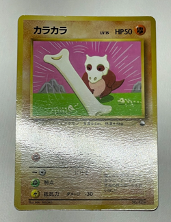 Japanese Pokemon Card Cubone CoroCoro Promo No.104 Glossy Front Clean MP - Image 3