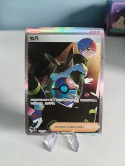 Penny - 1004/04 - CBB2C S-Chinese Pokemon Gem Pack Vol 2 - Pokemon TCG - Image 1