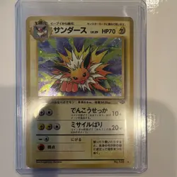 Pokemon TCG Jolteon Jungle Japanese Holo Rare No.135 70 HP Card - Image 1