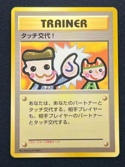 [NM] Picasso Touch Pokemon 1998 Garura Tournament Promo Japanese Trainer AB66 - Image 1