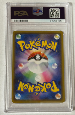 Zamazenta V Full Art UR PSA 10 GEM 2020 Pokemon Japan SWSH Shiny Star V #330 - Image 2