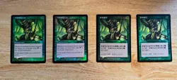 4x Wild Growth - Foil - 7th Edition - MTG Magic the gathering - Image 1