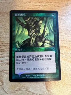 4x Wild Growth - Foil - 7th Edition - MTG Magic the gathering - Image 3