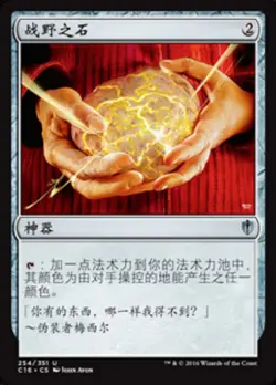 ~1x Fellwar Stone JAPANESE x1 ~NM~ C16 Magic the Gathering MtG~ - Image 1