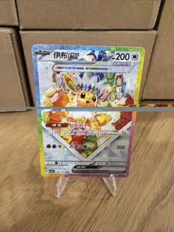 Pokemon Chinese Terastal Gathering Eevee ex CSV9.5C-246/208 SAR Holo US Seller - Image 1