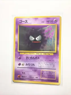 GASTLY - No. 092 - Japanese Base Set - Pokemon Card - LP - Image 1