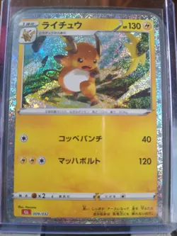 Raichu 009/032 *NEAR MINT* Pokemon TCG Classic: Charizard Holo (Japanese) - Image 1