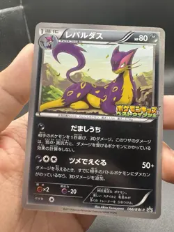 Pokemon Liepard - 066/BW-P - Promo STAMPED 2011 Japanese NM/LP - Image 3
