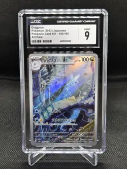 Pokemon Japanese 151 Dragonair Art Rare 182/165 CGC Mint 9 - Image 1