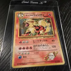 Blaine's Arcanine Gym Challenge Holo Rare 90 HP 059 1996 Pokemon TCG Japanese - Image 1