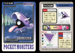 Shellder NO. 090 Bandai Carddass Series 3-4 1997 Japanese Pokemon TCG LP - Image 1