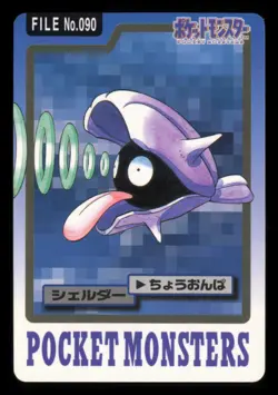 Shellder NO. 090 Bandai Carddass Series 3-4 1997 Japanese Pokemon TCG LP - Image 2