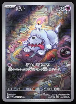 Greavard 087/078 LP Violet ex Art Rare Pokemon Japanese - Image 1